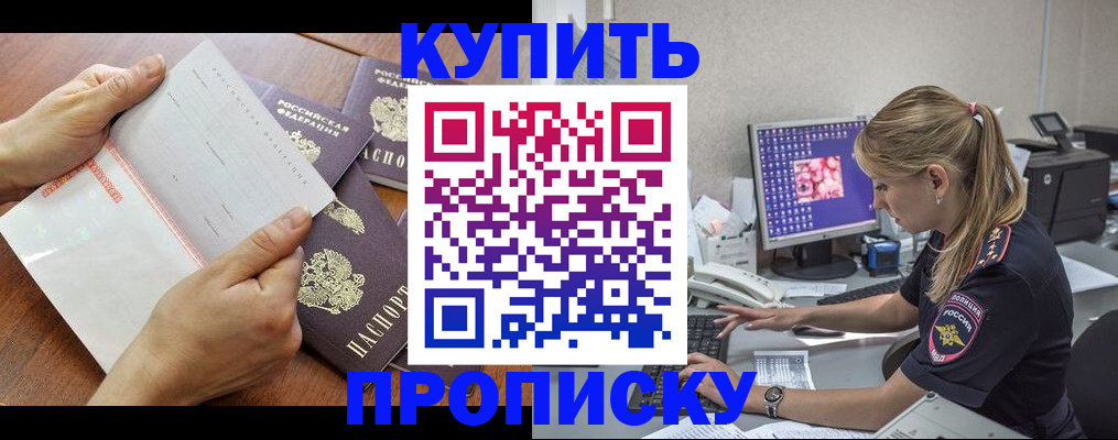 прописка паспорт в Снежинске