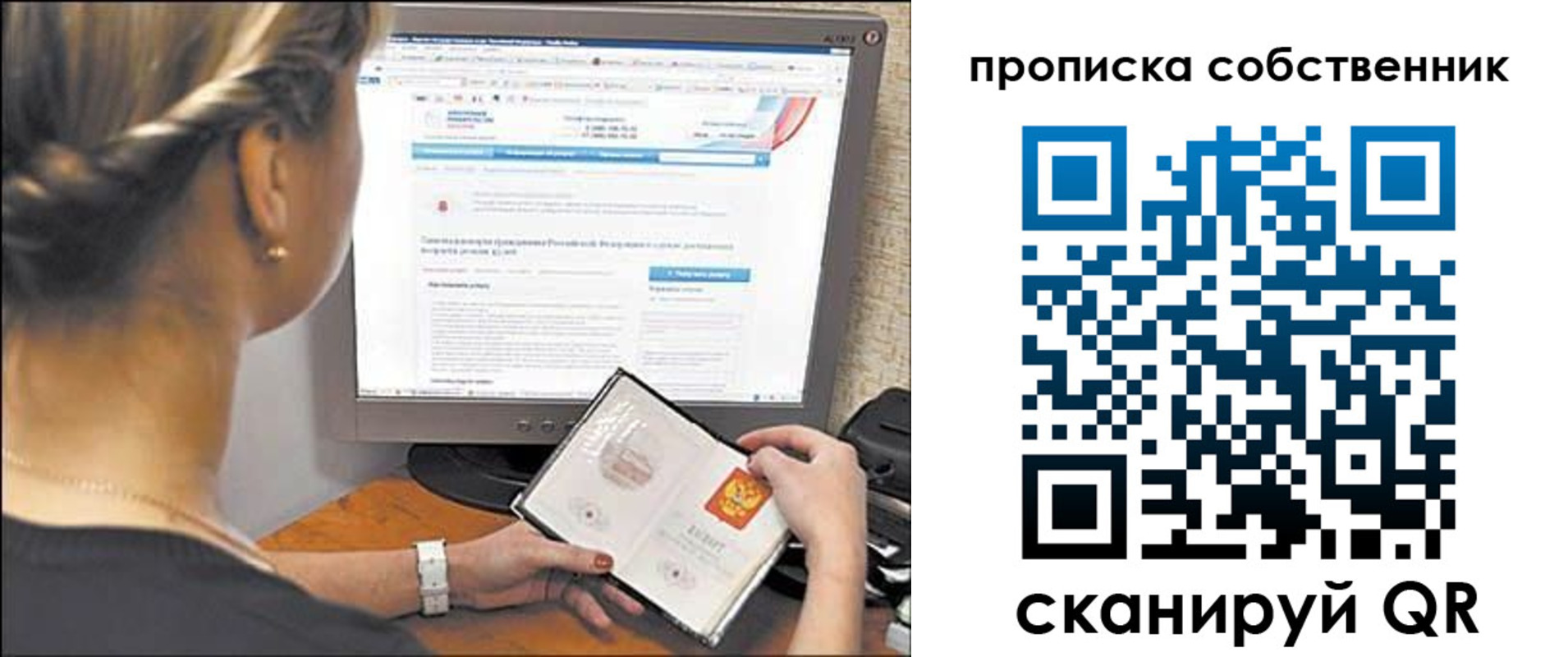 временная регистрация 2025 в Снежинске