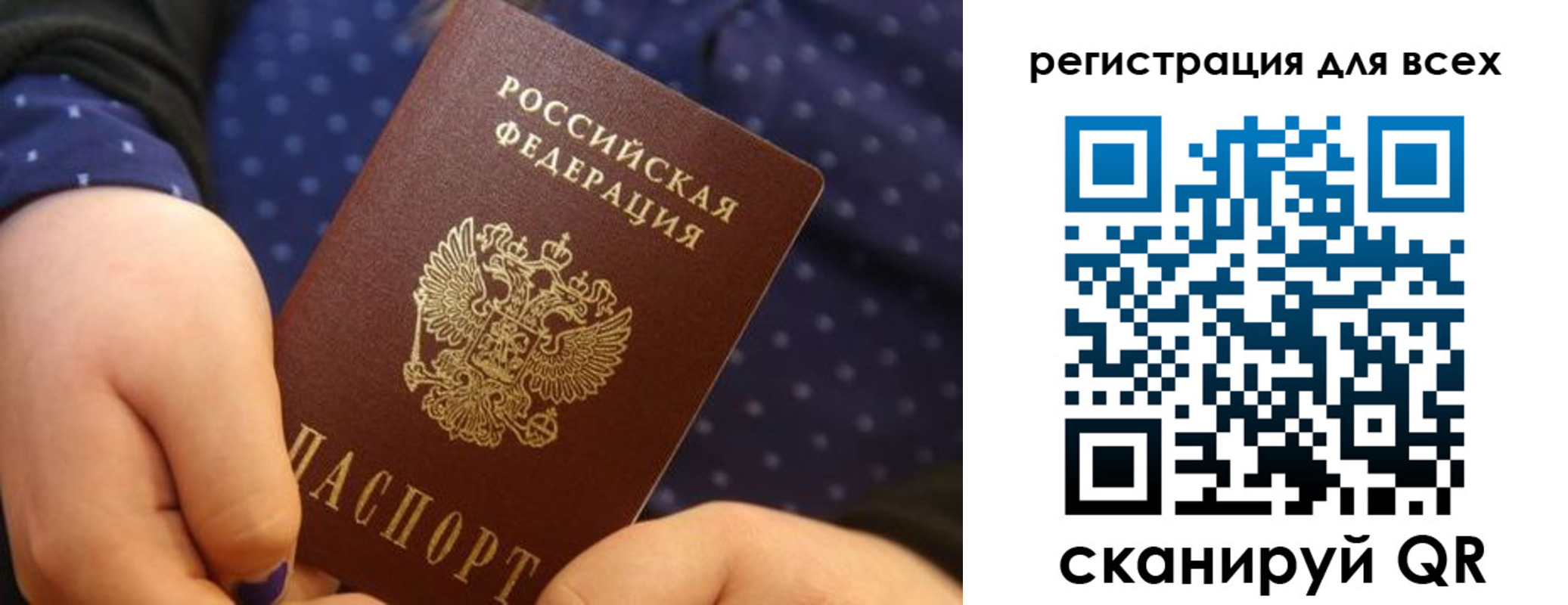 временная регистрация в Снежинске