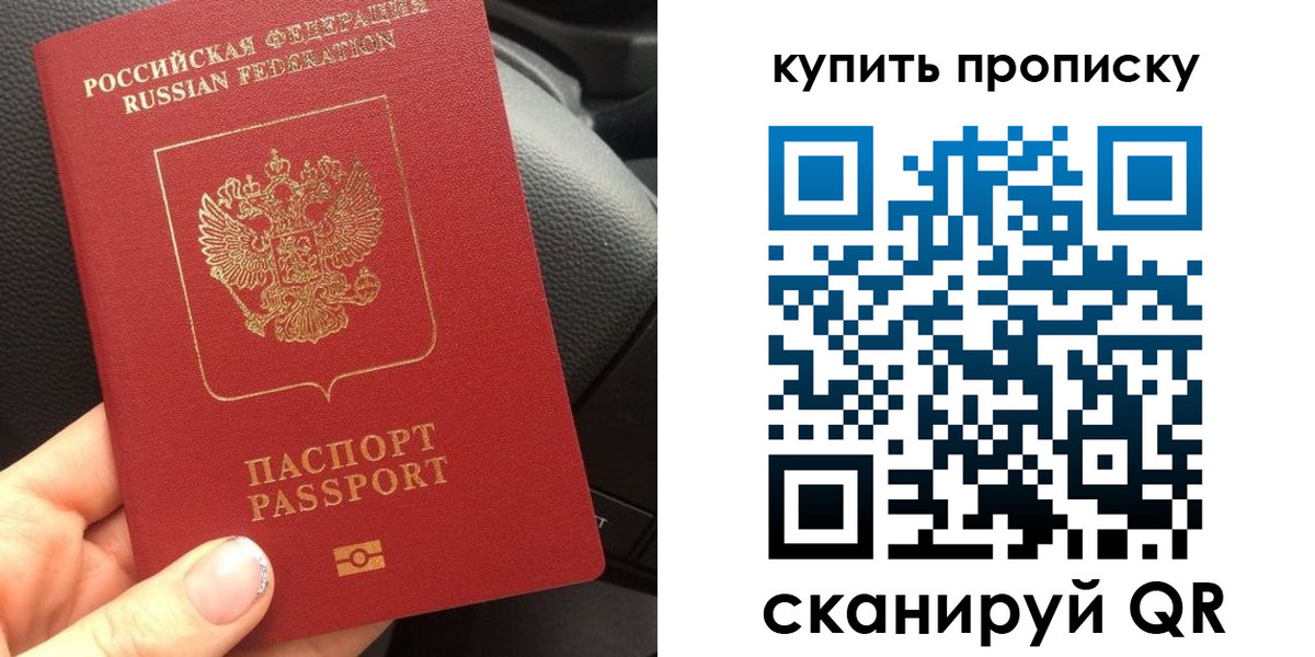 прописка гарантия в Снежинске