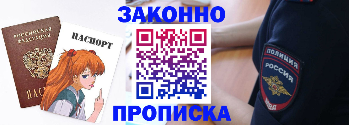 временная регистрация для школы в Снежинске