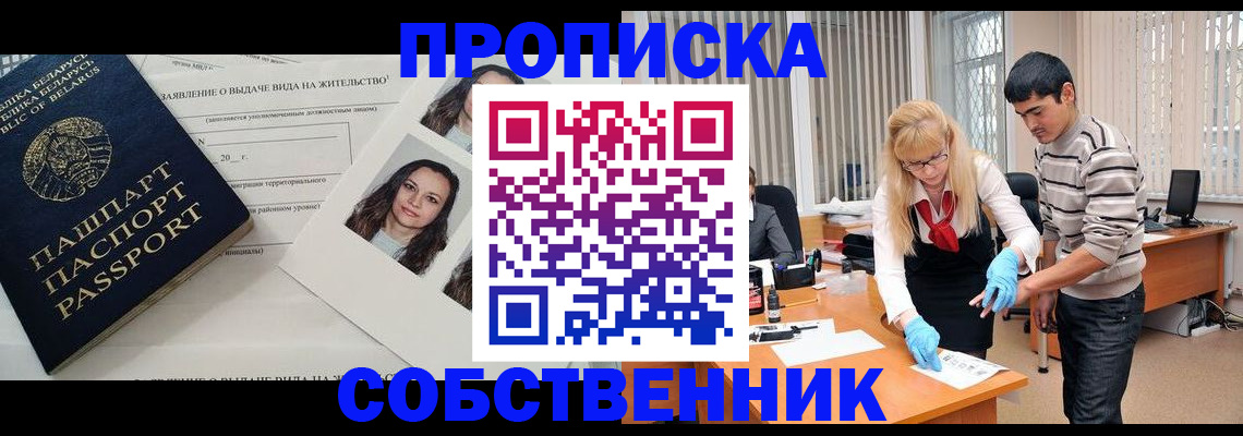 временная регистрация гарантия в Снежинске