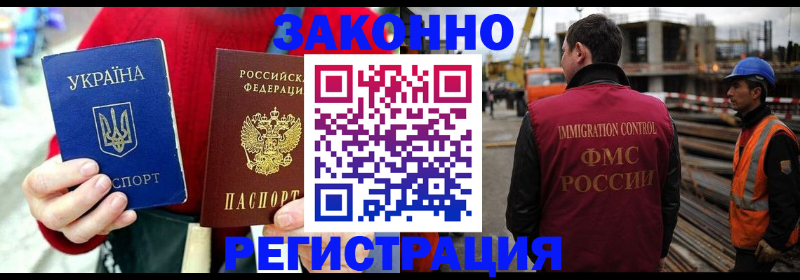 прописка для кредита в Снежинске